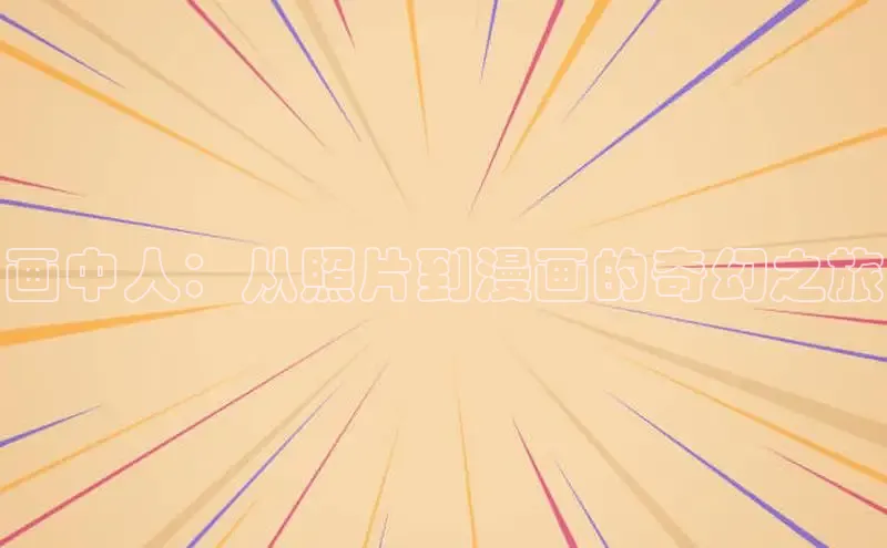 汗汗画画下拉式漫画官网