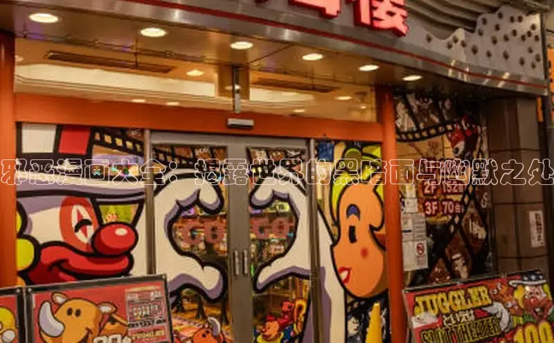 汗汗画画下拉式漫画官网