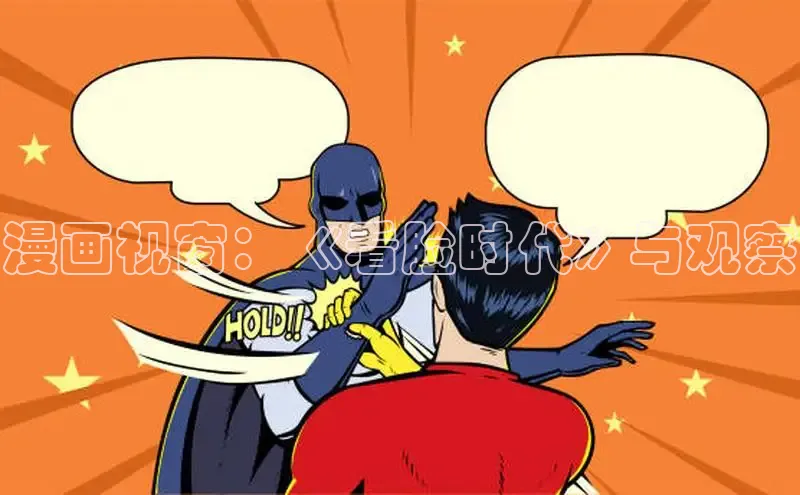 汗汗画画免费阅读下拉式