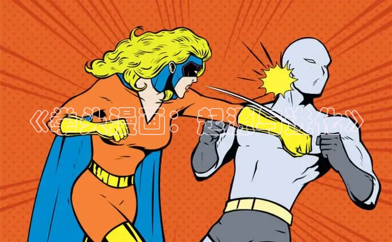 汗汗阅读下拉式