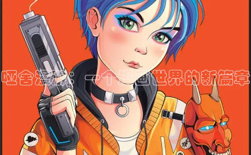 汗汗免费阅读在线阅读观看