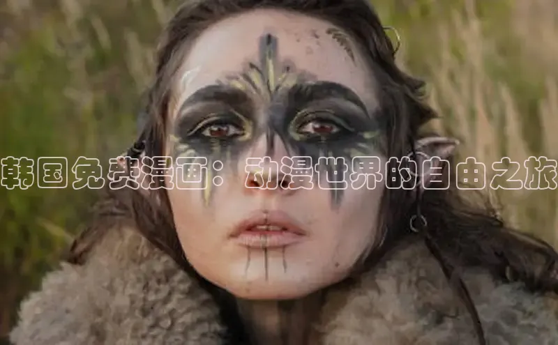 汗汗画画下拉式漫画官网